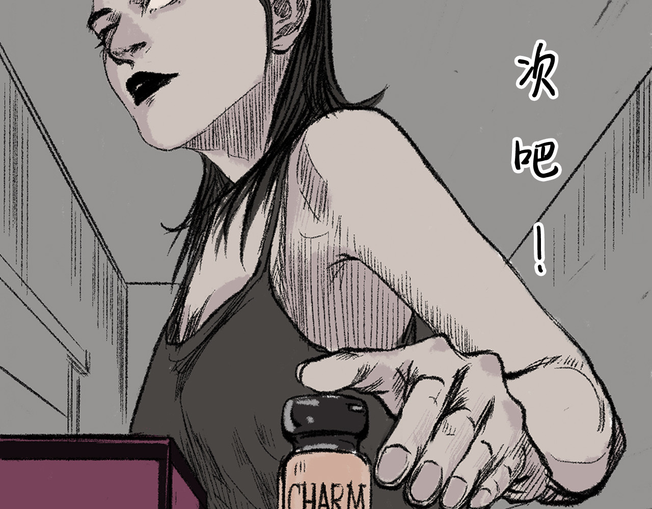 暗色 CHARM 第15页