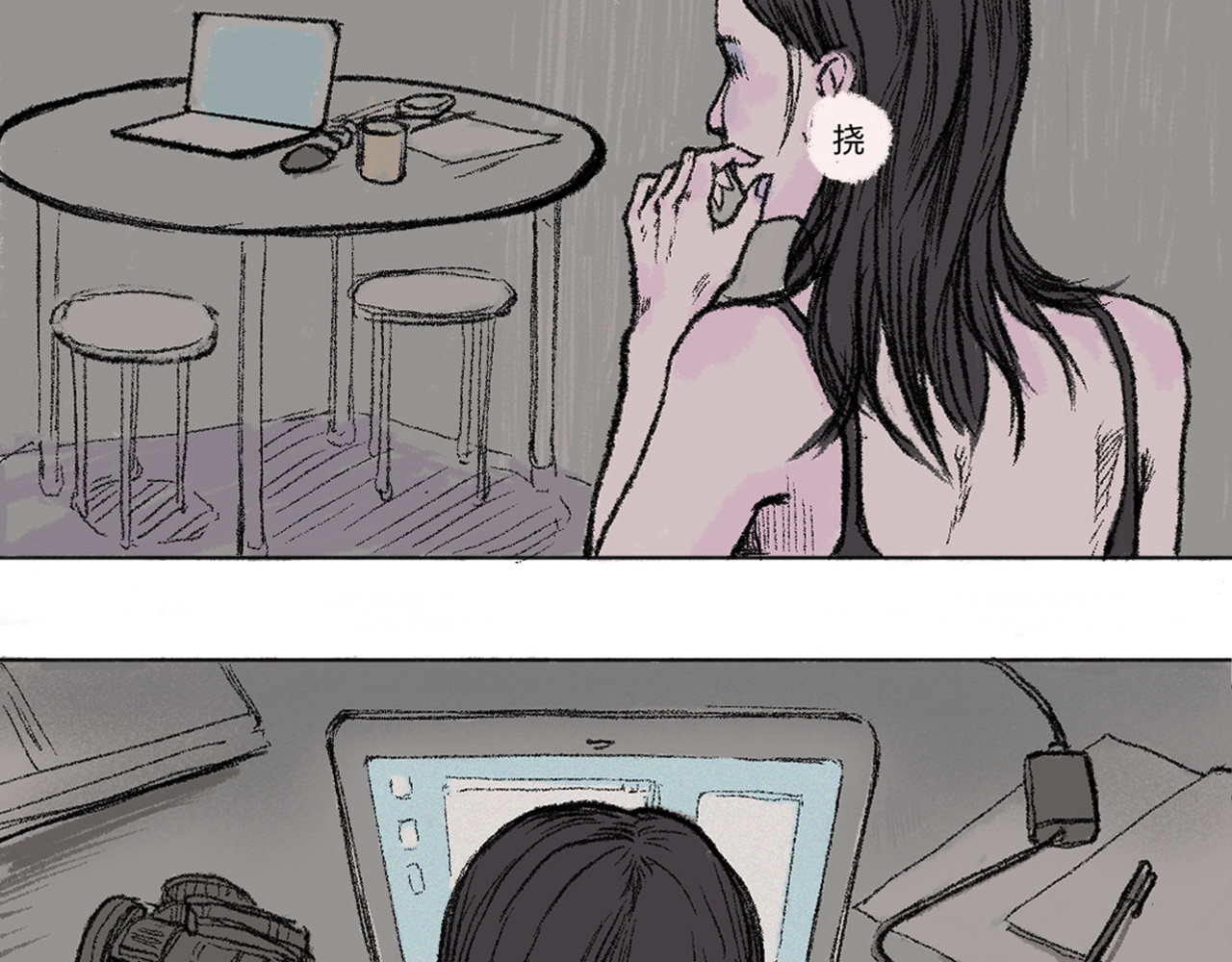 暗色 CHARM 第23页