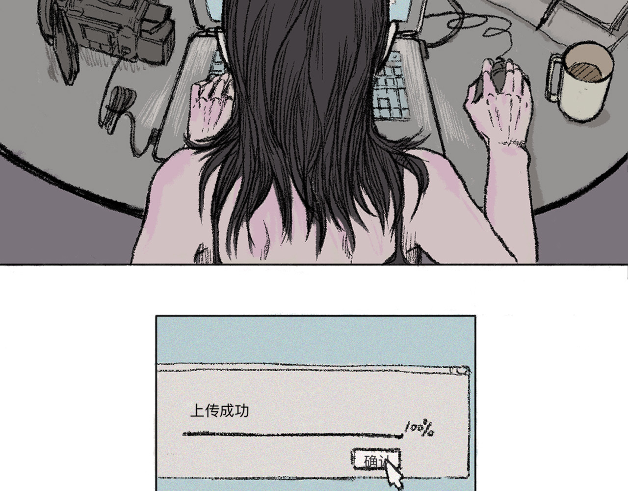 暗色 CHARM 第24页