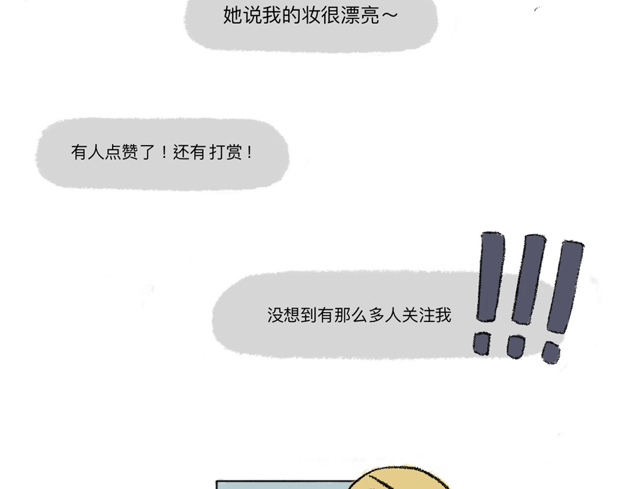 暗色 CHARM 第27页