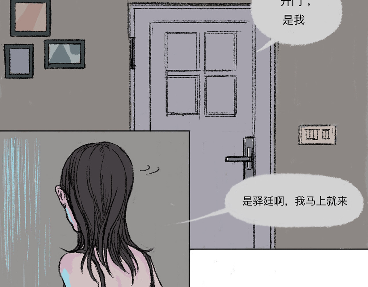暗色 CHARM 第30页