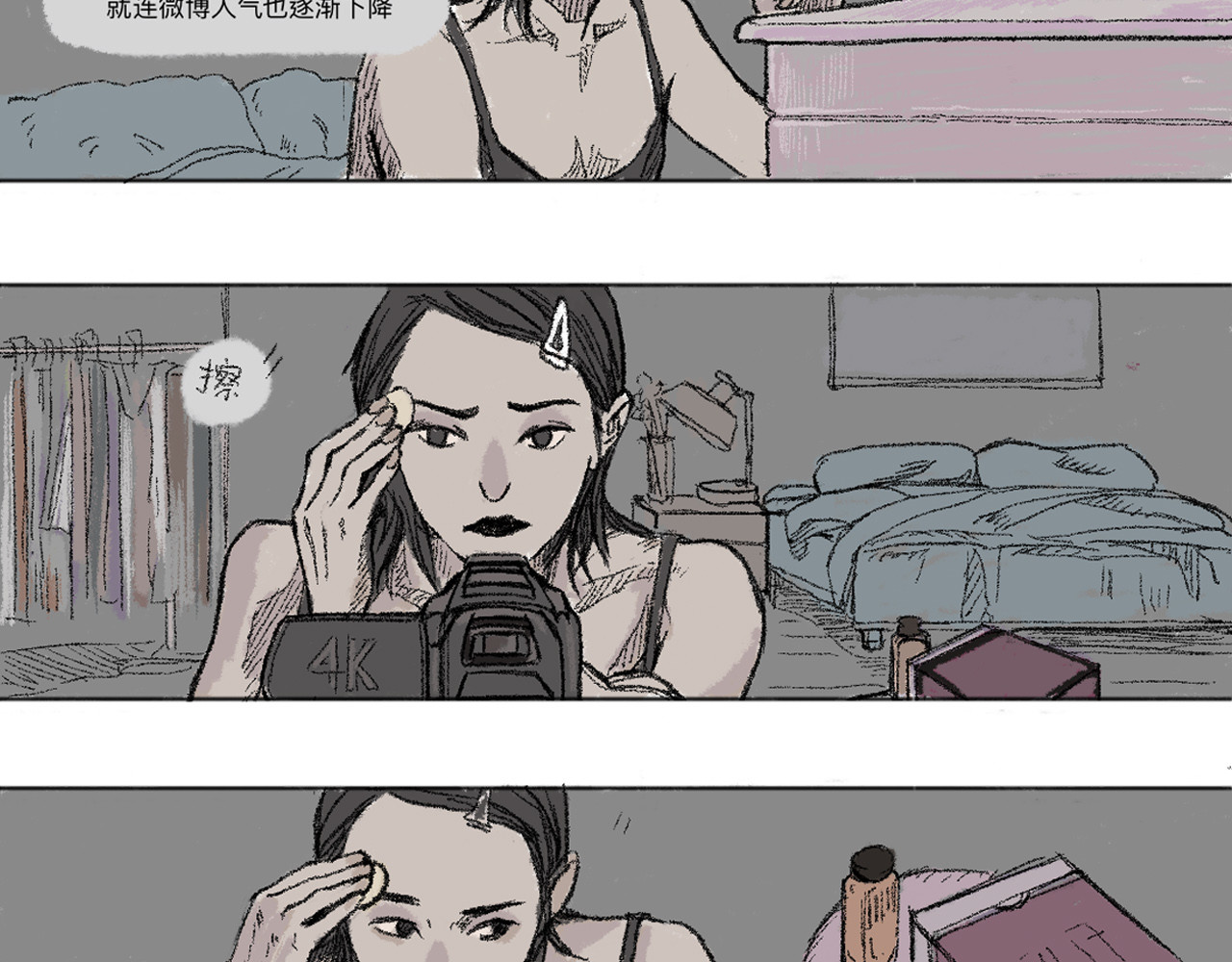 暗色 第4页