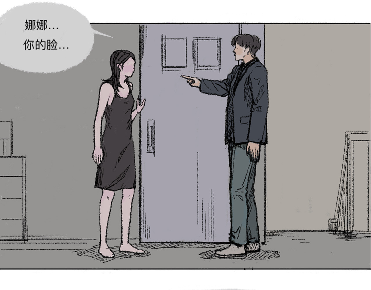 暗色 CHARM 第34页