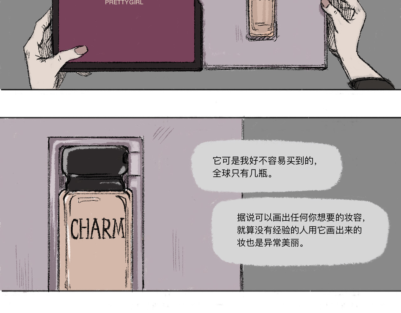 暗色 CHARM 第9页