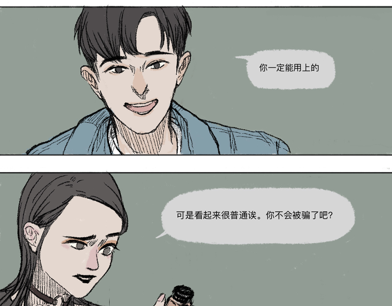 暗色 CHARM 第10页