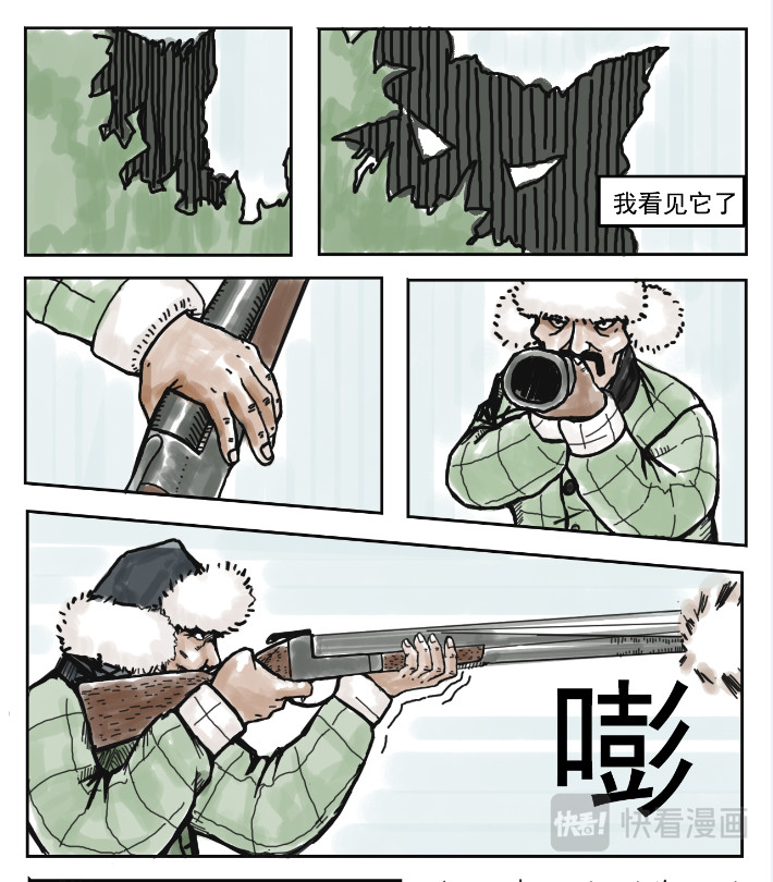 龙冶奇谈 白仙 第11页