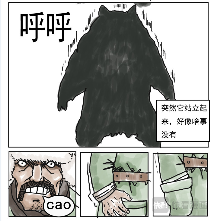 龙冶奇谈 白仙 第13页