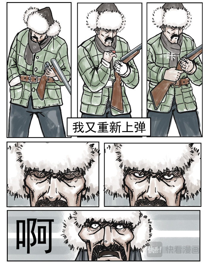 龙冶奇谈 白仙 第15页