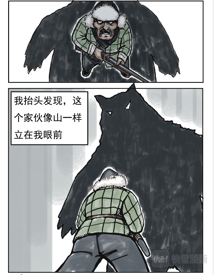 龙冶奇谈 白仙 第16页