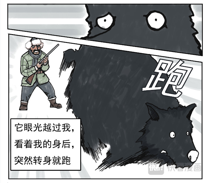 龙冶奇谈 白仙 第18页