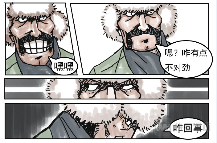 龙冶奇谈 白仙 第19页