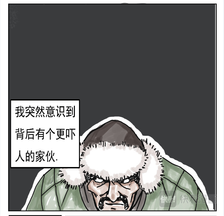 龙冶奇谈 白仙 第20页