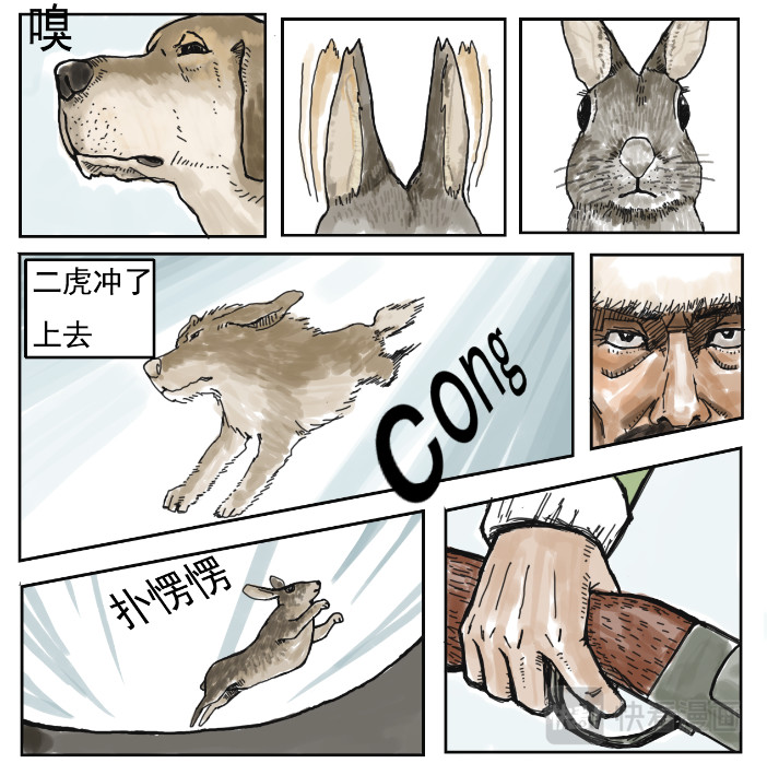 龙冶奇谈 第4页