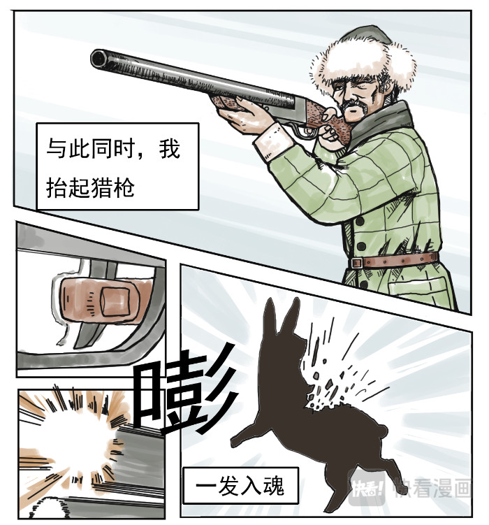 龙冶奇谈 第5页