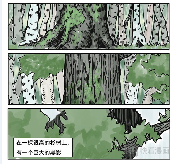 龙冶奇谈 白仙 第10页