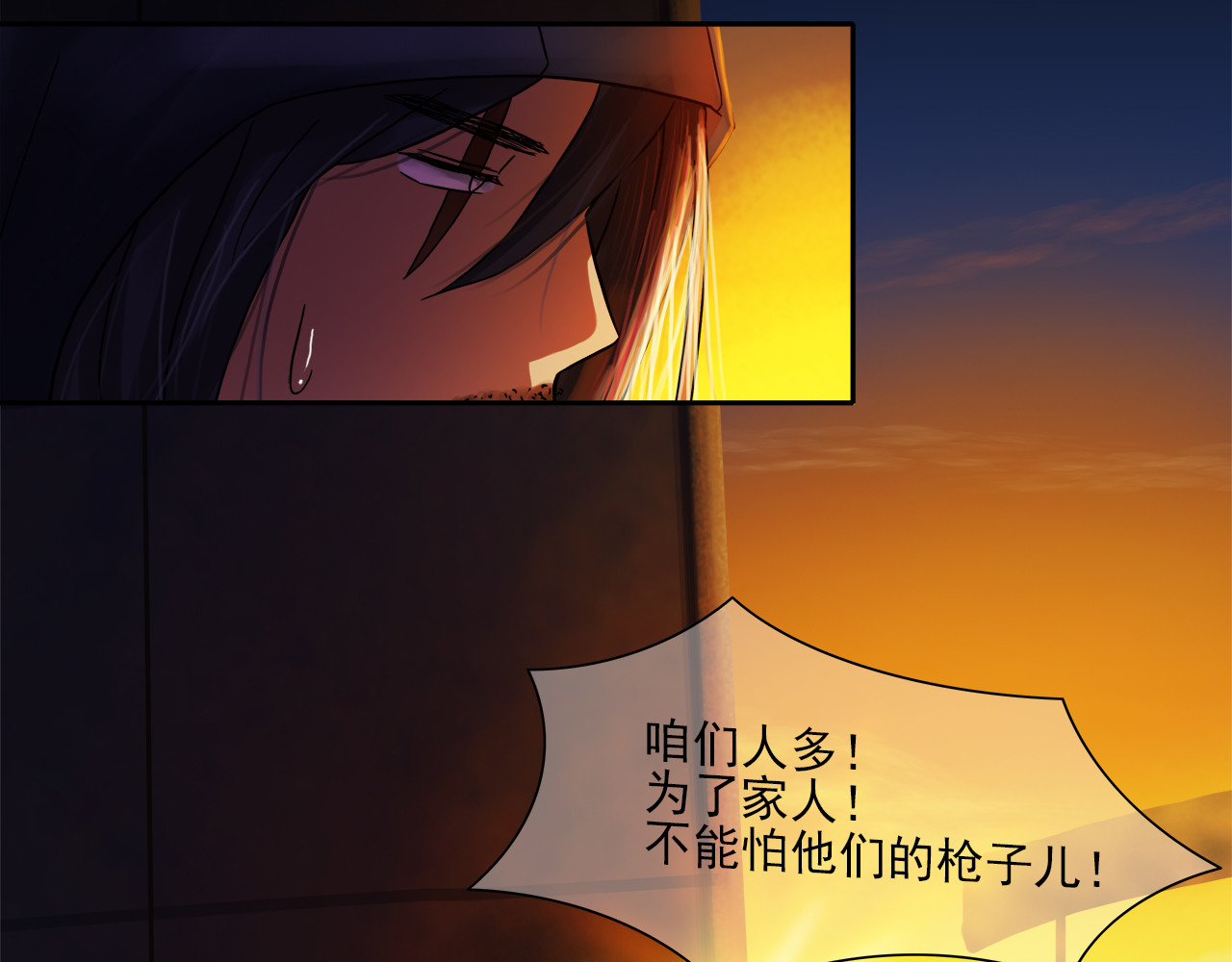 绿萝 002逃离+番外（相遇到结束） 第2页