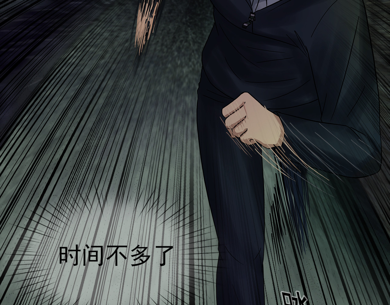 绿萝 002逃离+番外（相遇到结束） 第25页
