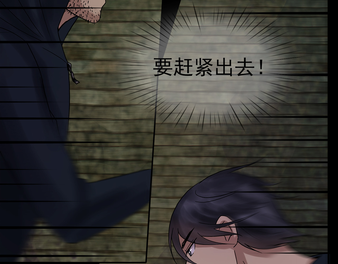 绿萝 002逃离+番外（相遇到结束） 第27页