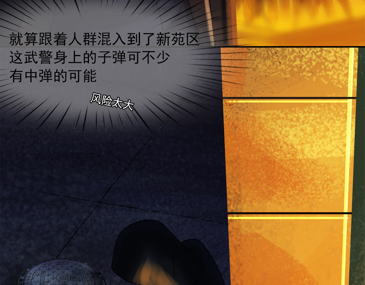 绿萝 002逃离+番外（相遇到结束） 第4页