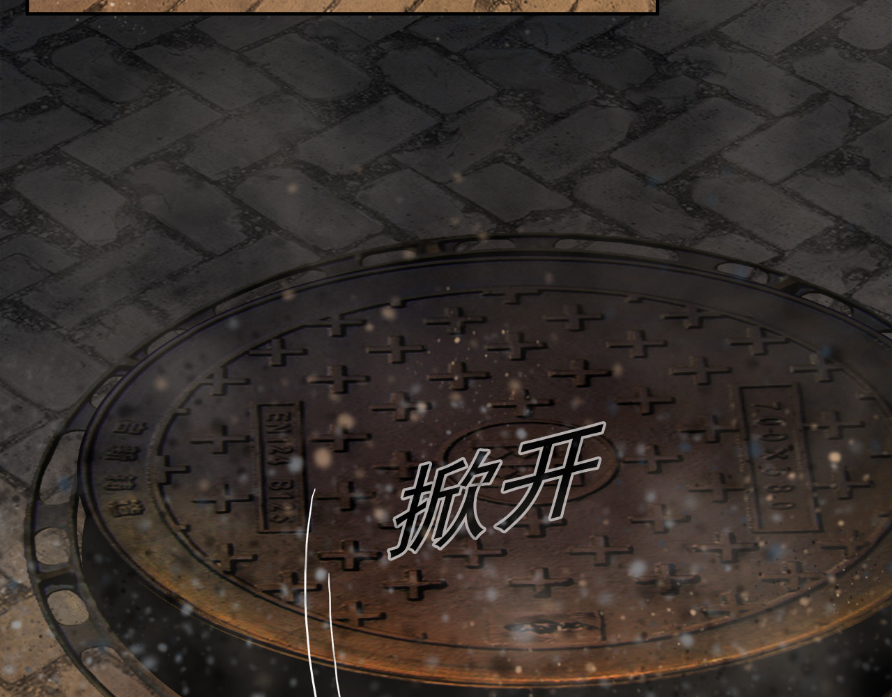 绿萝 002逃离+番外（相遇到结束） 第36页