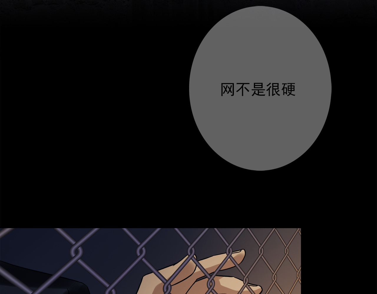 绿萝 002逃离+番外（相遇到结束） 第52页