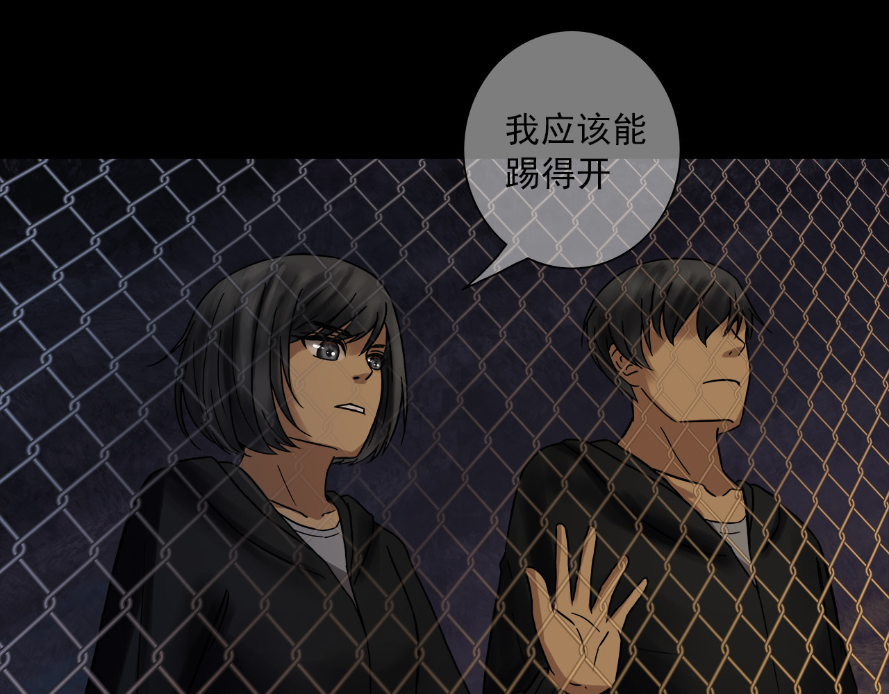 绿萝 002逃离+番外（相遇到结束） 第54页