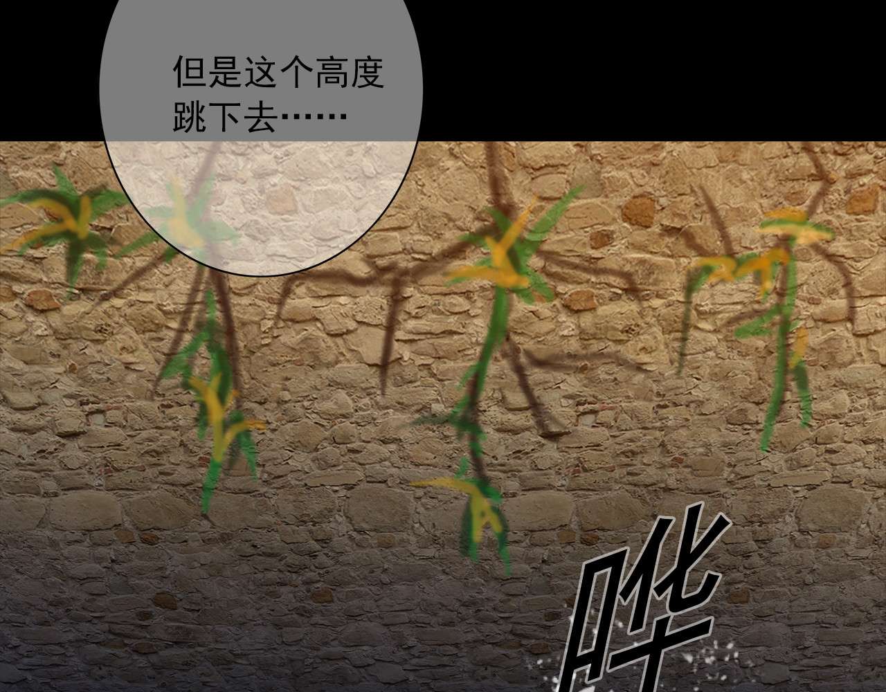 绿萝 002逃离+番外（相遇到结束） 第56页