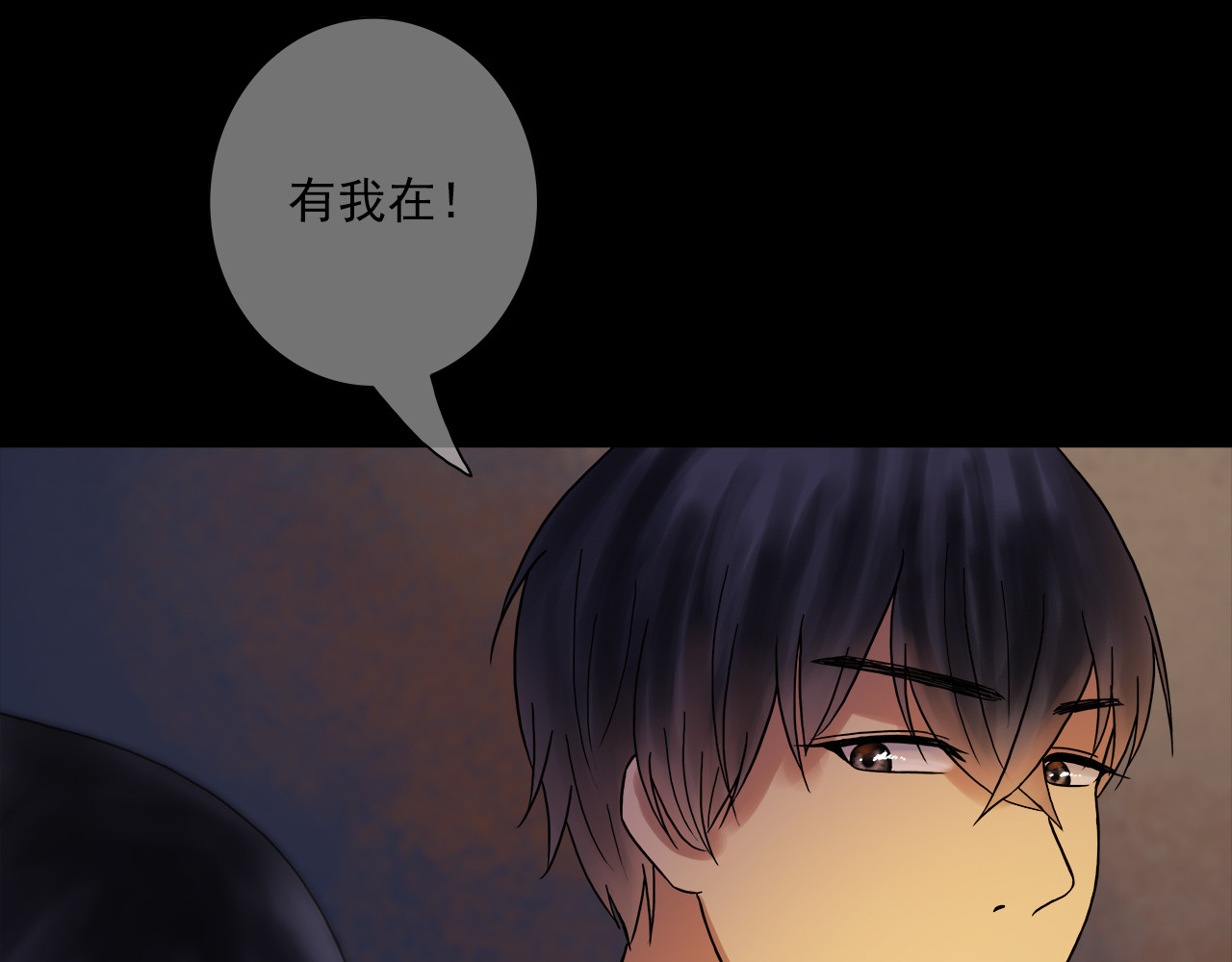 绿萝 002逃离+番外（相遇到结束） 第58页