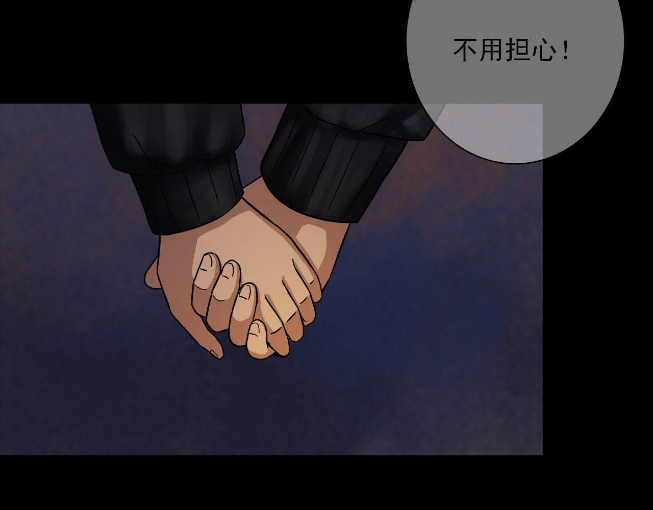 绿萝 002逃离+番外（相遇到结束） 第60页