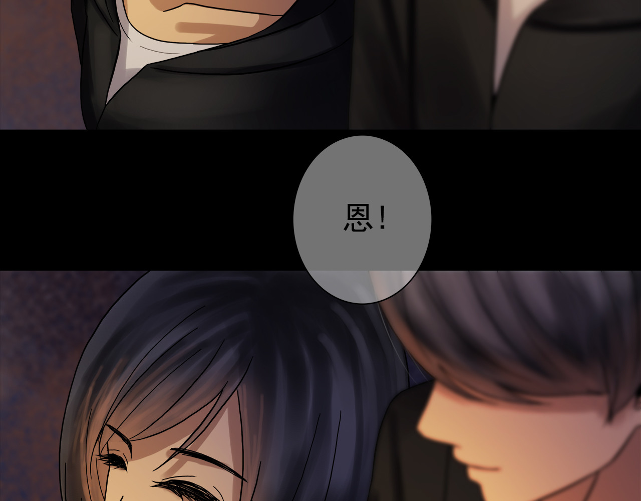 绿萝 002逃离+番外（相遇到结束） 第62页