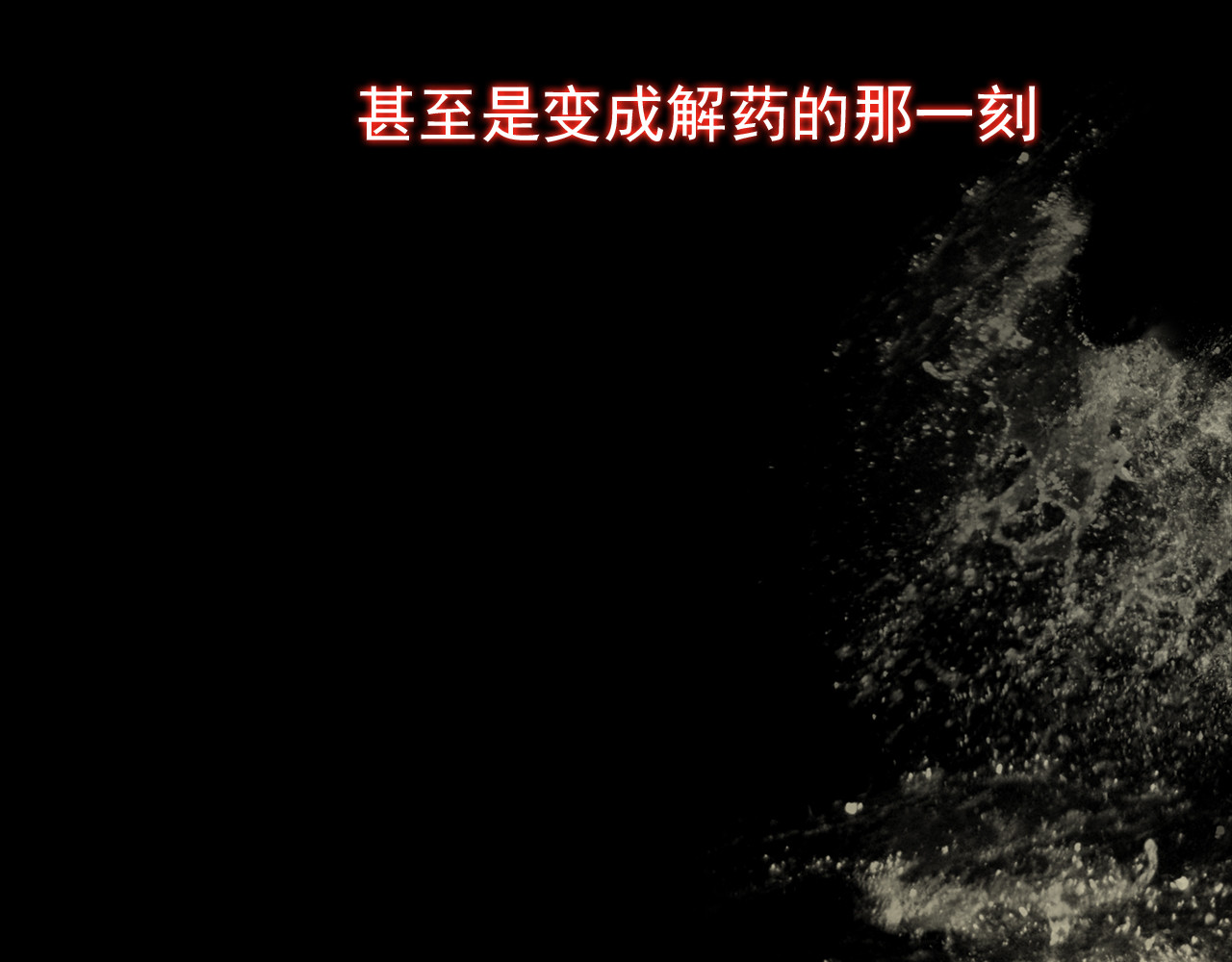 绿萝 002逃离+番外（相遇到结束） 第67页