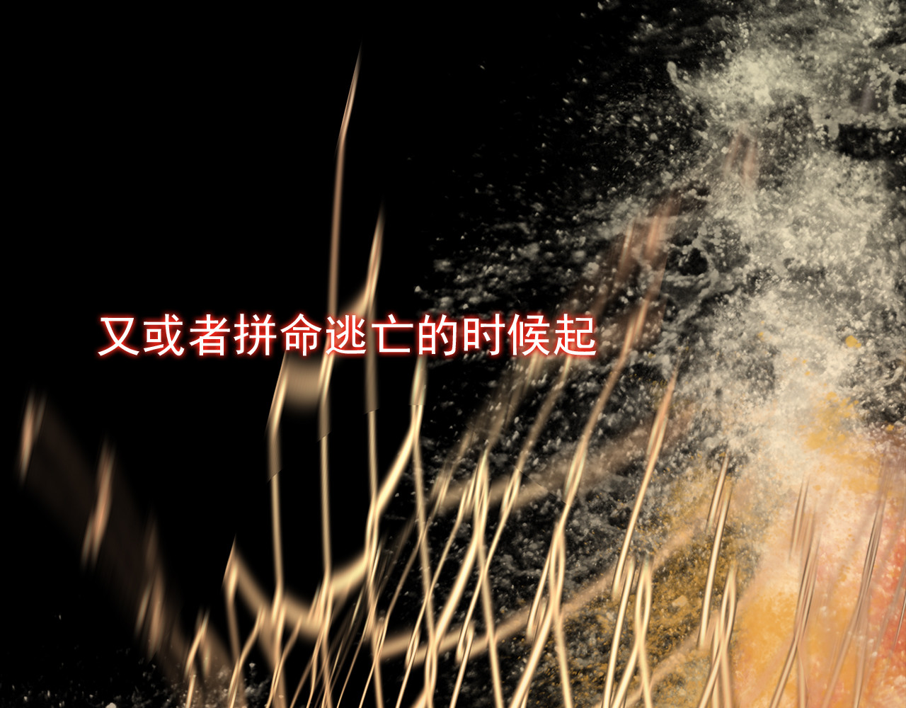 绿萝 002逃离+番外（相遇到结束） 第68页