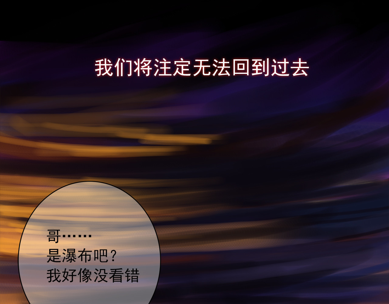 绿萝 002逃离+番外（相遇到结束） 第71页