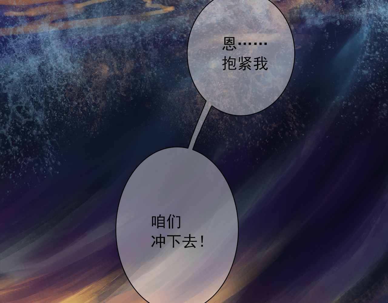 绿萝 002逃离+番外（相遇到结束） 第73页