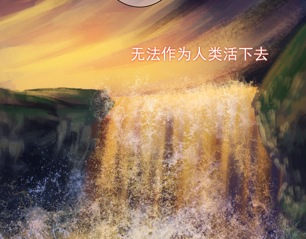 绿萝 002逃离+番外（相遇到结束） 第74页