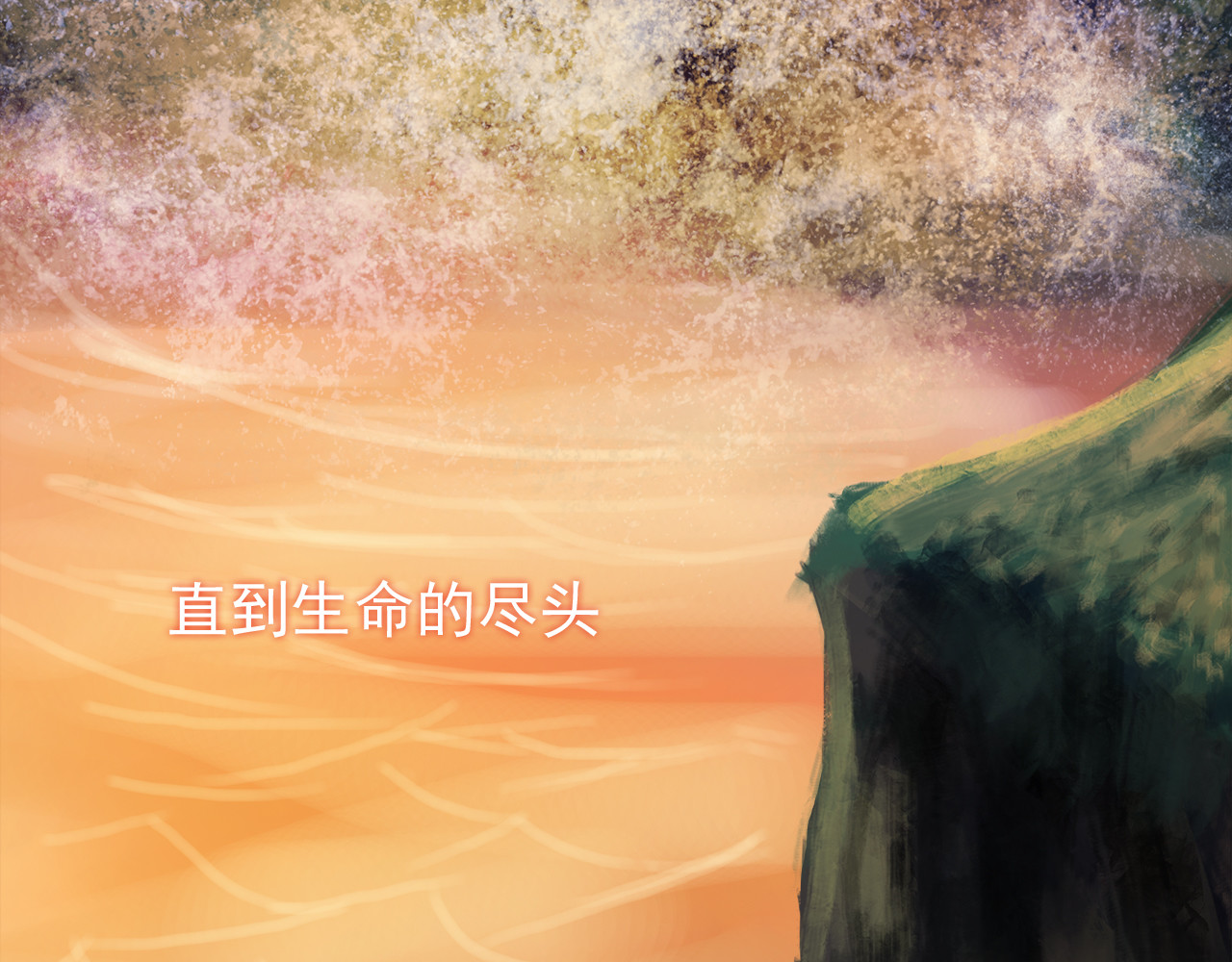 绿萝 002逃离+番外（相遇到结束） 第75页