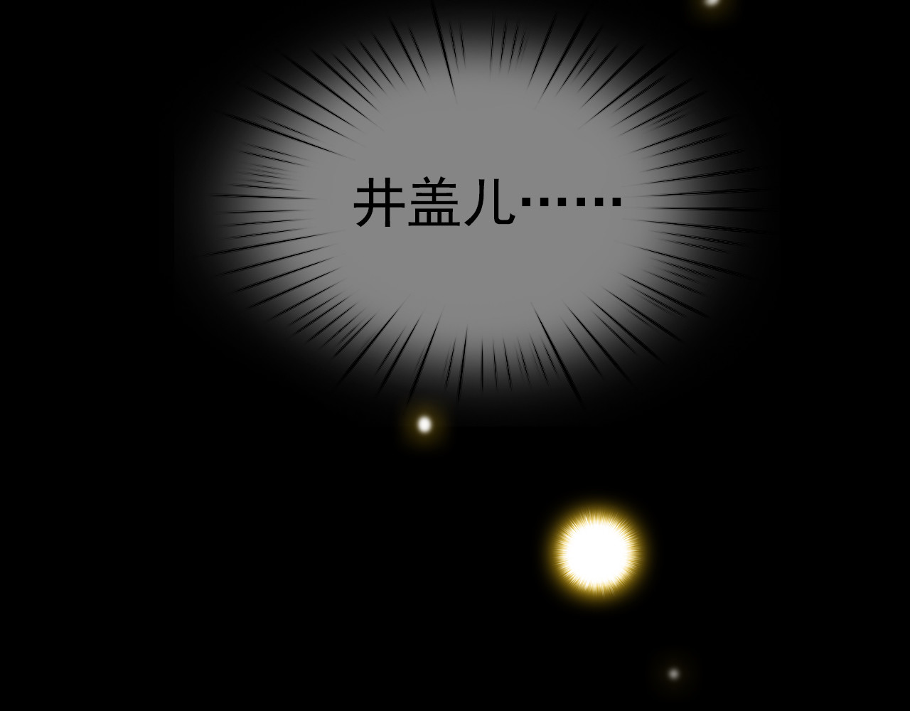 绿萝 002逃离+番外（相遇到结束） 第9页