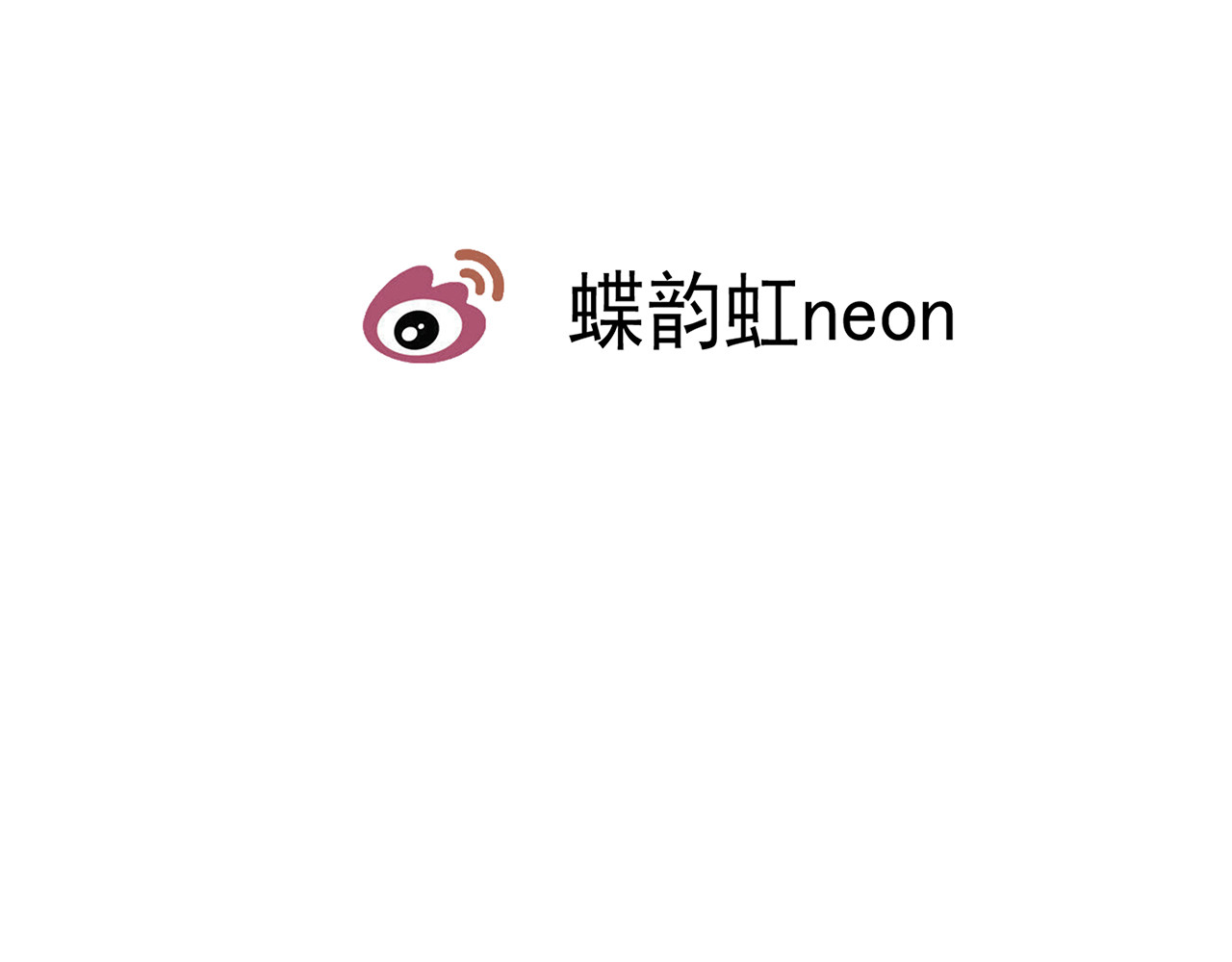 绿萝 002逃离+番外（相遇到结束） 第91页