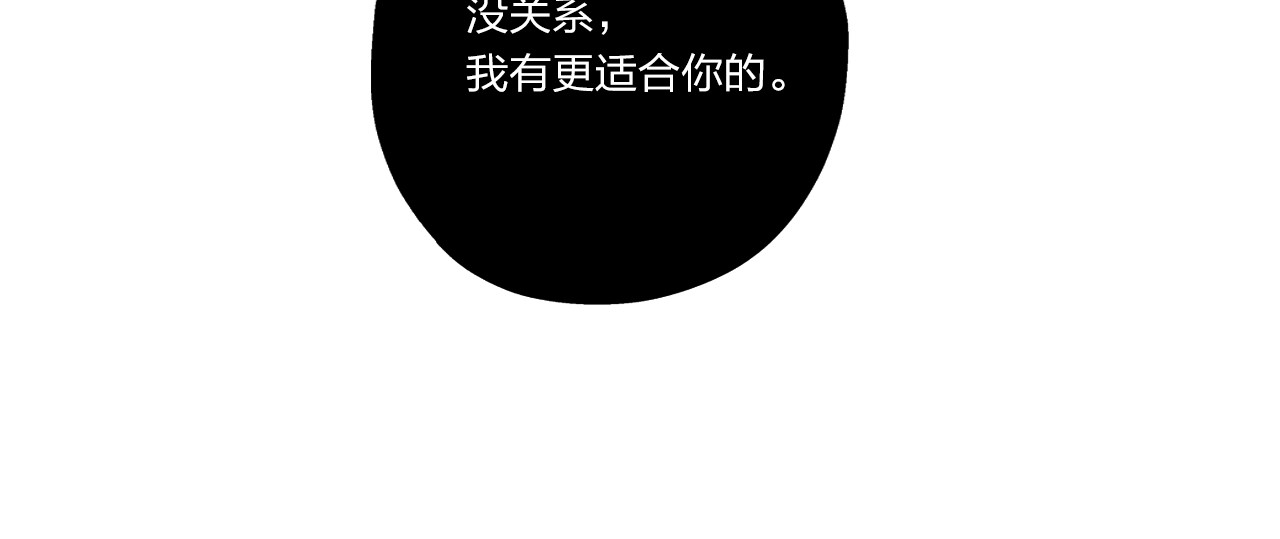 贫穷公主掠夺计划 第4话 刺骨拥抱 第23页