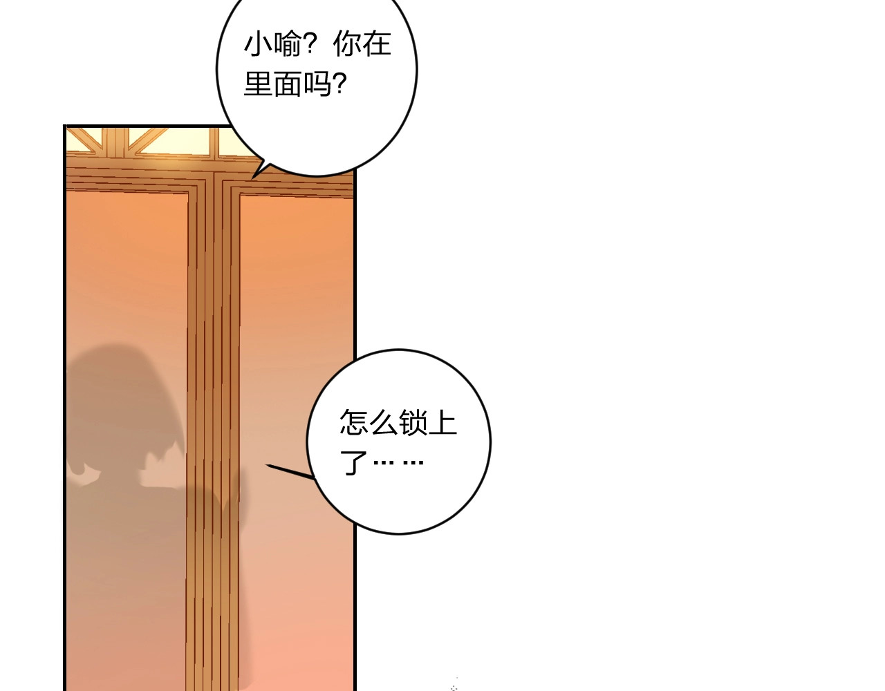 贫穷公主掠夺计划 第4话 刺骨拥抱 第45页