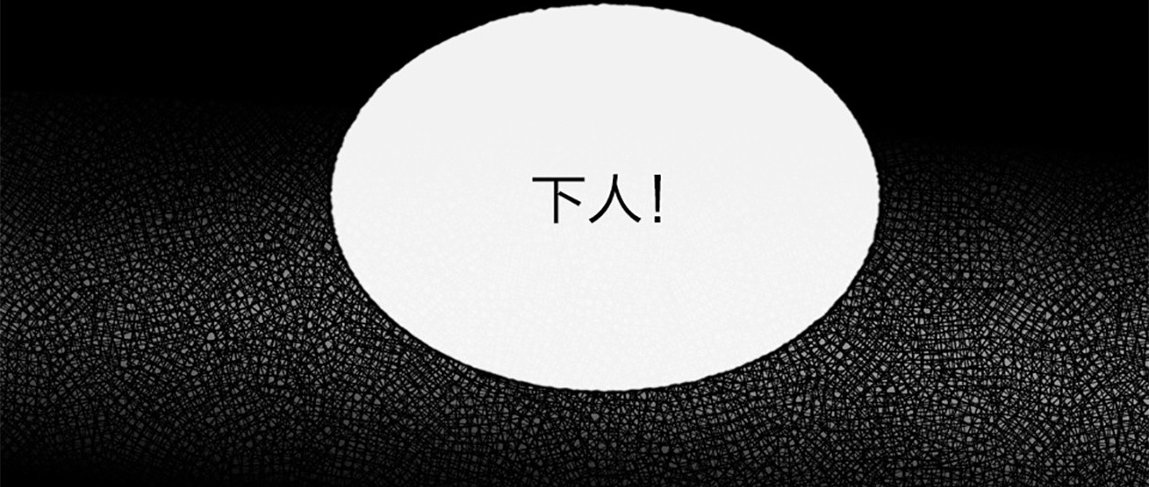 贫穷公主掠夺计划 第4话 刺骨拥抱 第6页