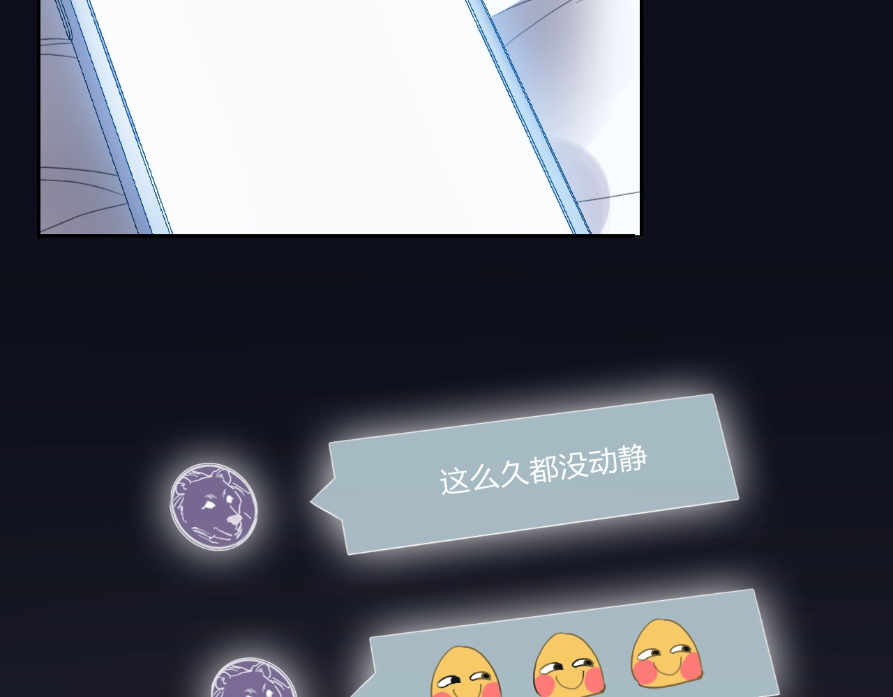 贫穷公主掠夺计划 第4话 刺骨拥抱 第92页