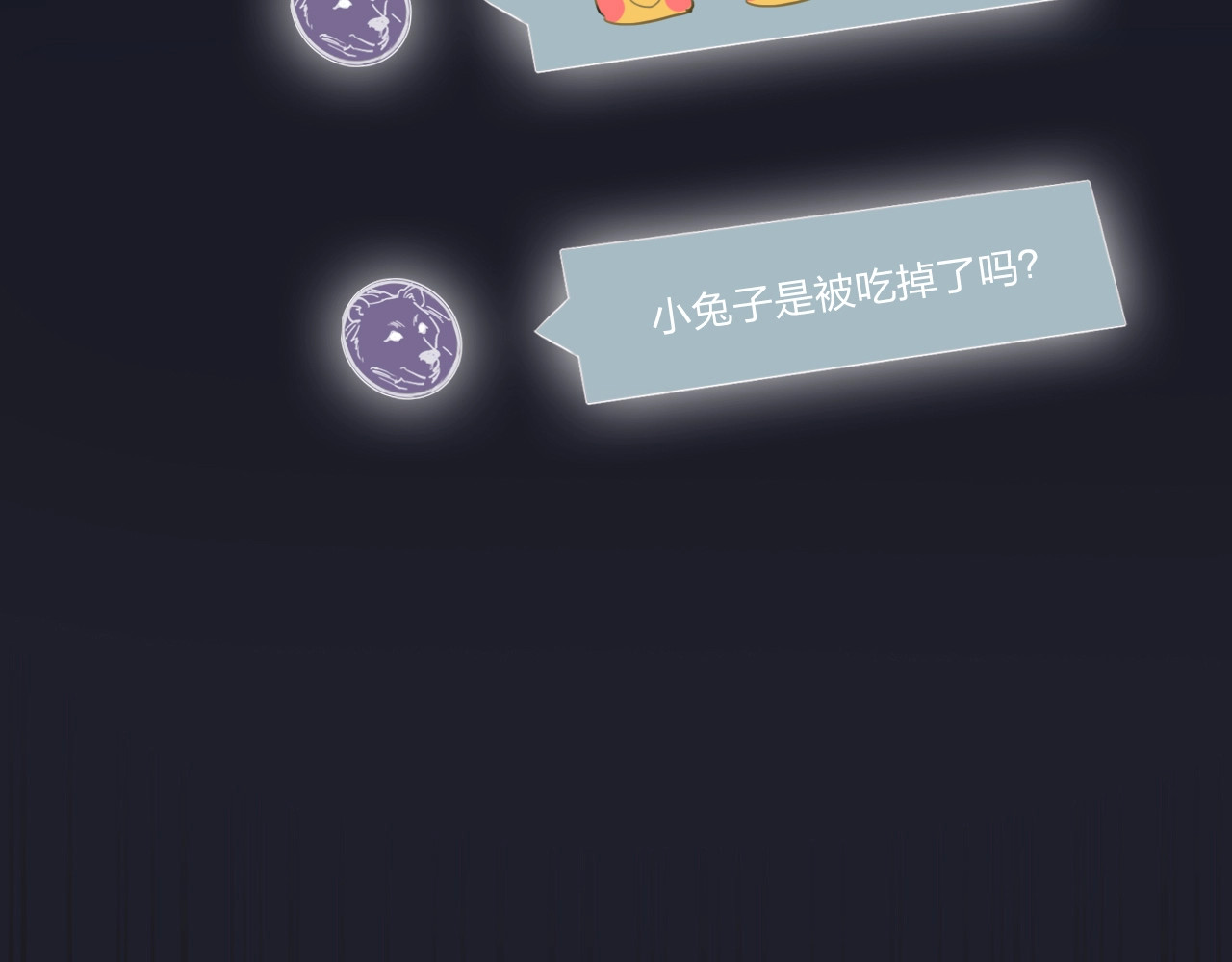 贫穷公主掠夺计划 第4话 刺骨拥抱 第93页