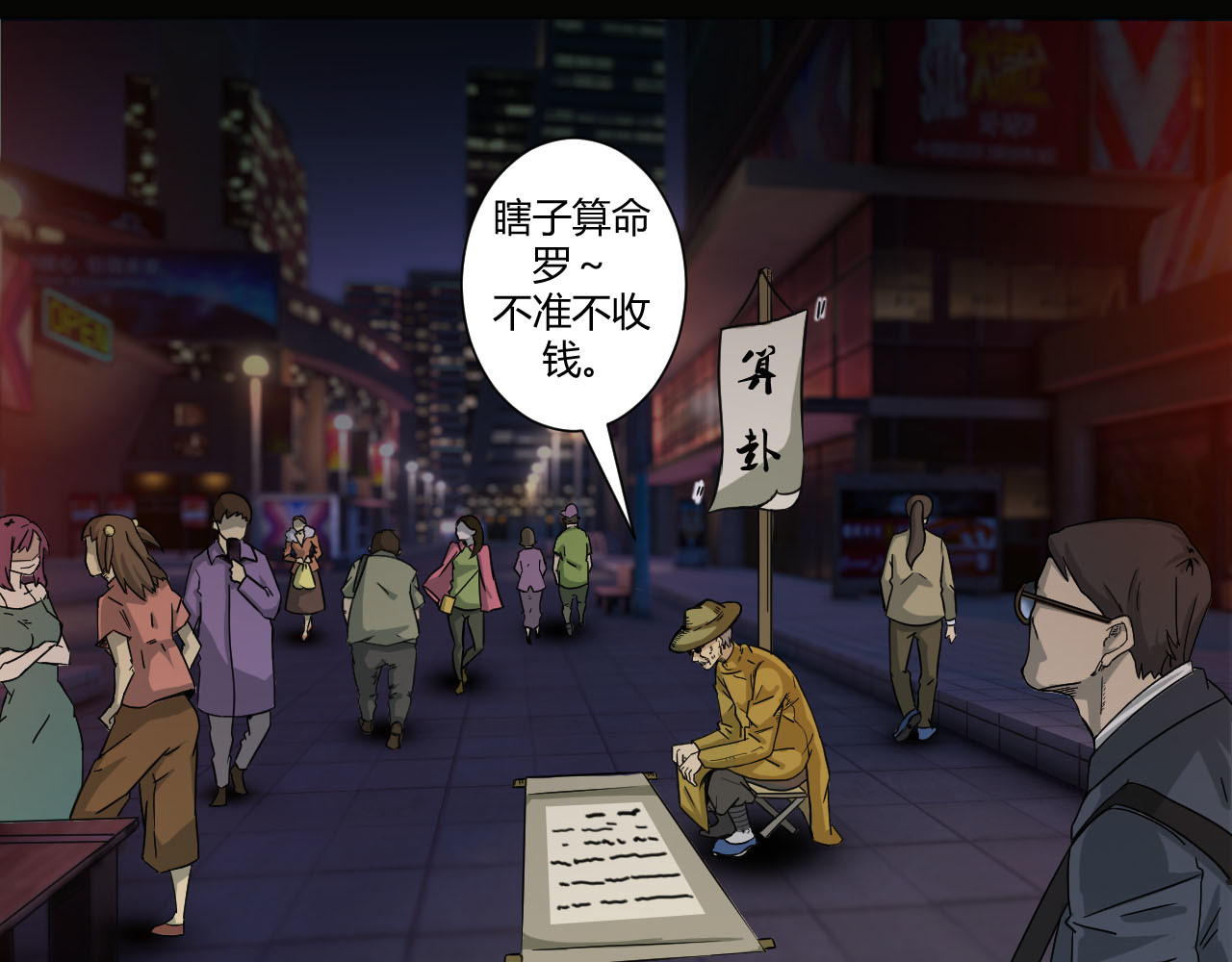 乾行天下 第1页
