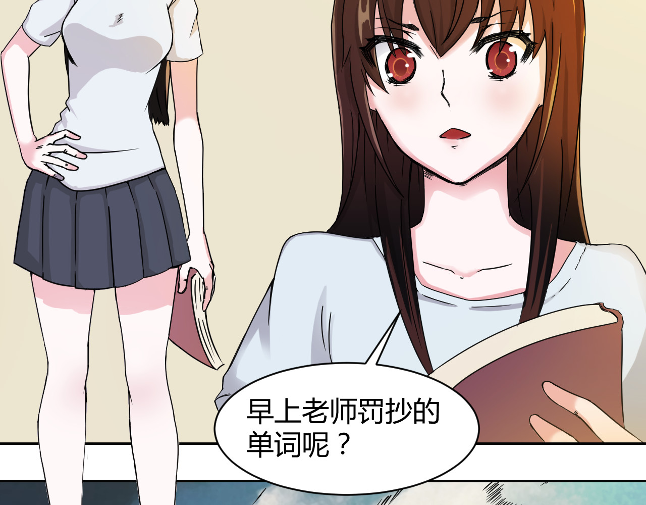 乾行天下 第一话-意外的遭遇 第21页
