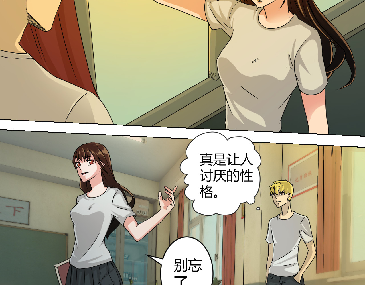 乾行天下 第一话-意外的遭遇 第25页