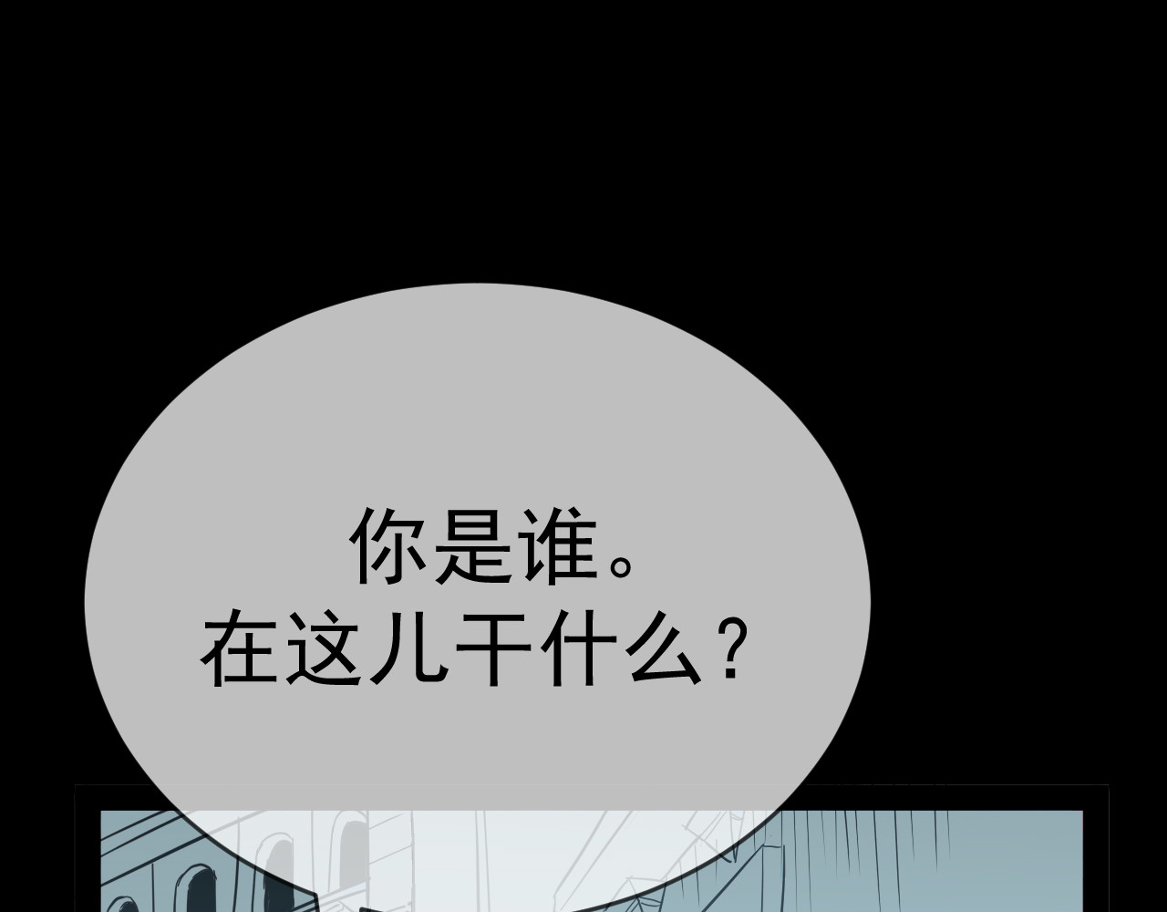 畸形之人 畸形之人 第17页