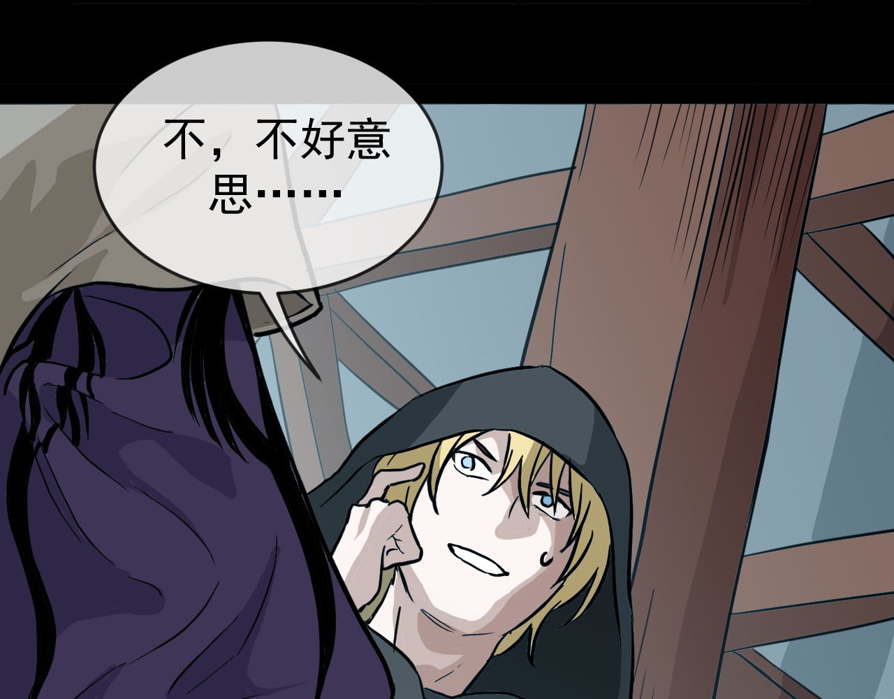 畸形之人 畸形之人 第26页
