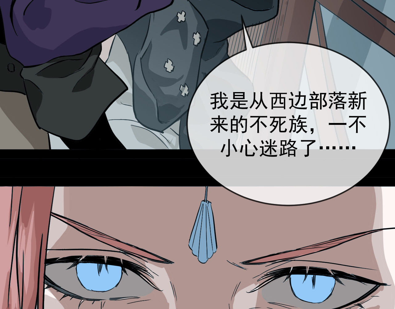 畸形之人 畸形之人 第27页