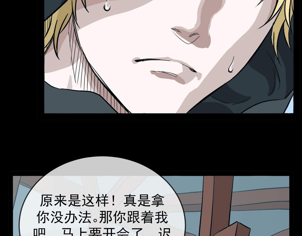 畸形之人 畸形之人 第29页
